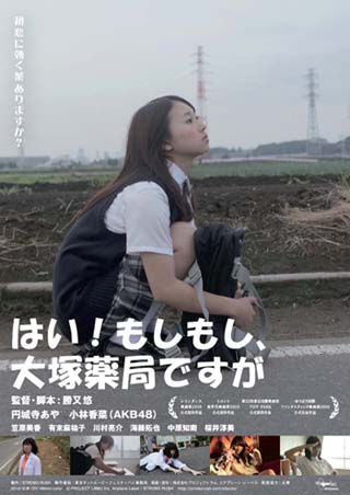 ootsuka_as.jpg
